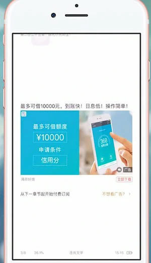 去除广告攻略
