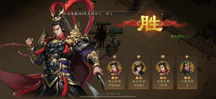 刘备之影攻略