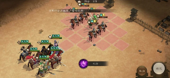 刘备之影攻略