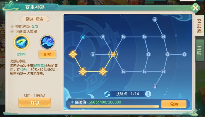 新赛季核心玩法介绍