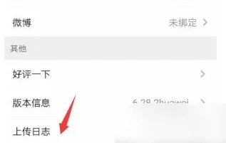 上传素材方法