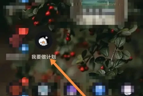 开启提醒声音方法