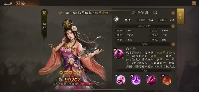 貂蝉