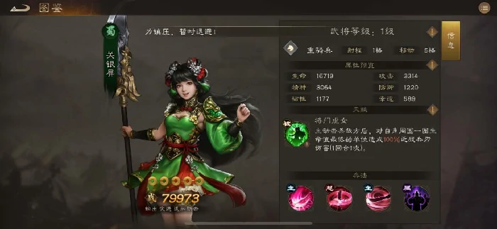 关银屏