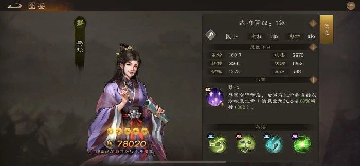 蔡琰
