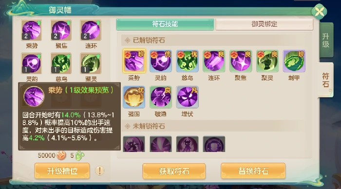 御灵幡玩法介绍