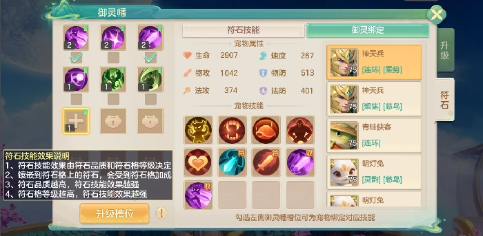 御灵幡玩法介绍