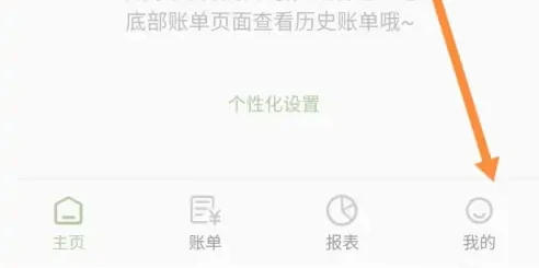 多账本开启方法