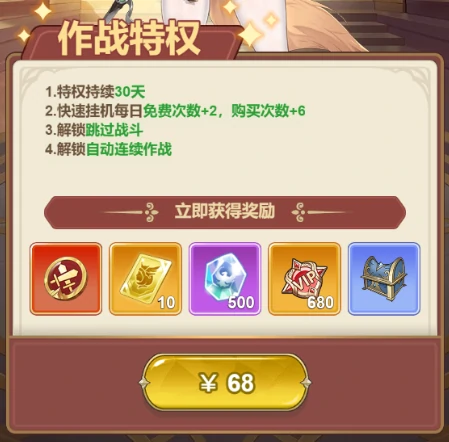挑战塔类型及玩法技巧