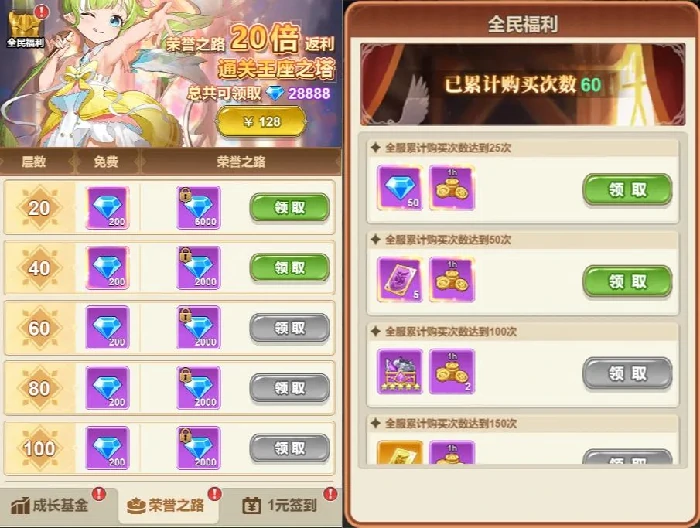 挑战塔类型及玩法技巧