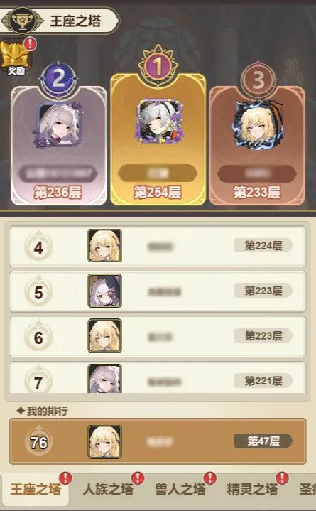 挑战塔类型及玩法技巧