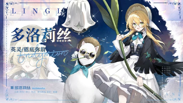 多洛莉丝