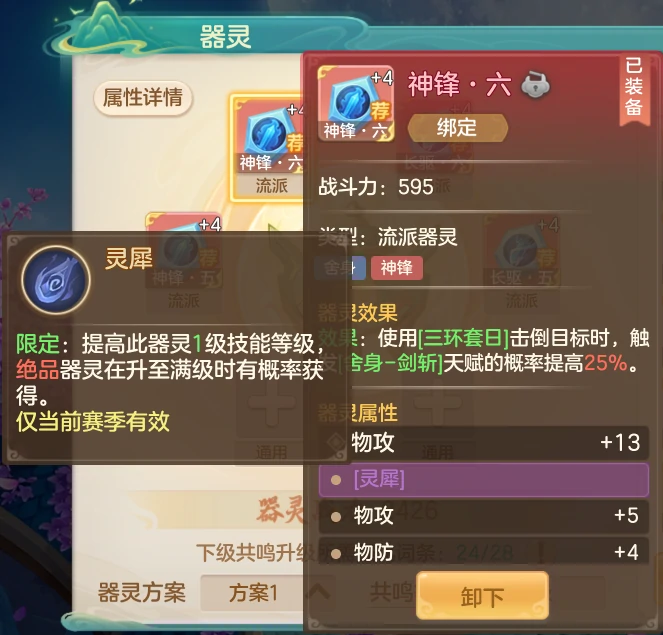 玄武神盾核心系统玩法