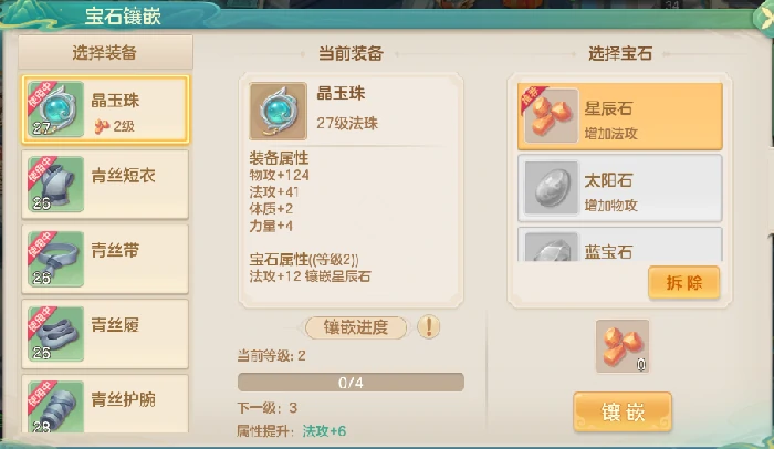 第一日详细攻略