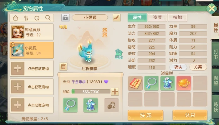 第一日详细攻略