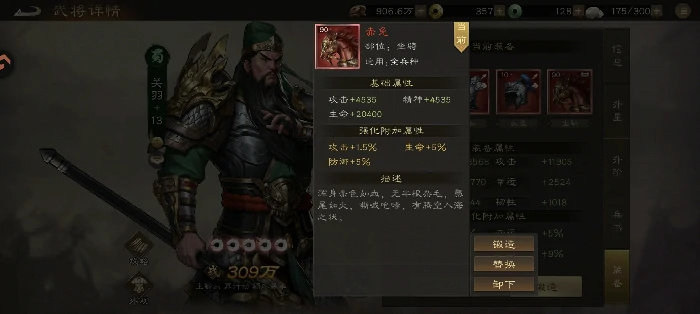 装备升级避坑指南