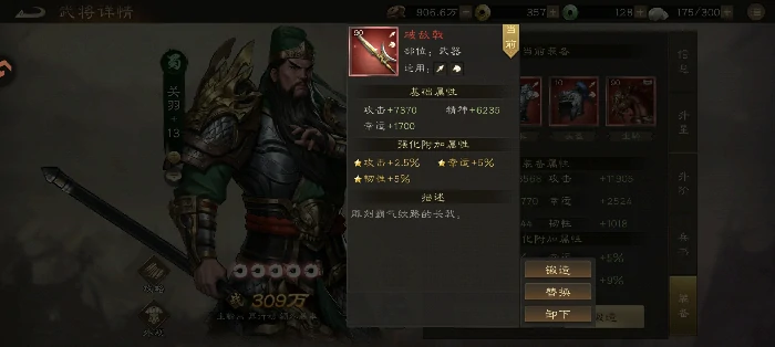 装备升级避坑指南