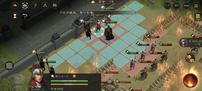 同仇敌忾攻略