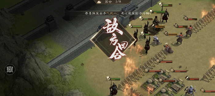 同仇敌忾攻略