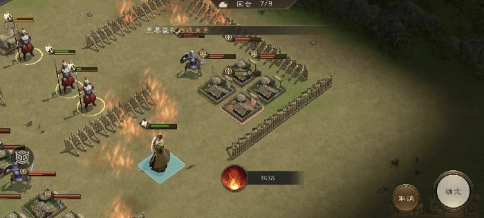 同仇敌忾攻略