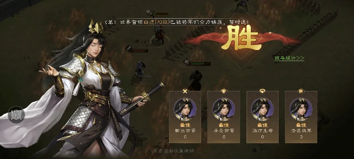 同仇敌忾攻略
