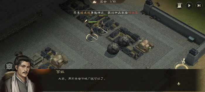 修缮城墙