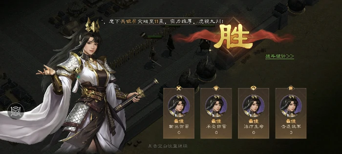 修缮城墙