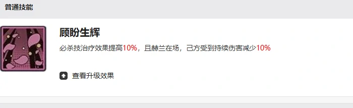 赫兰介绍