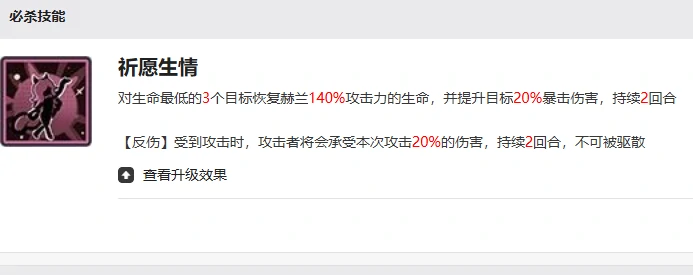 赫兰介绍