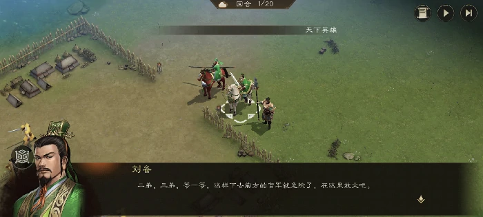经典列传1 - 1 颍川之战