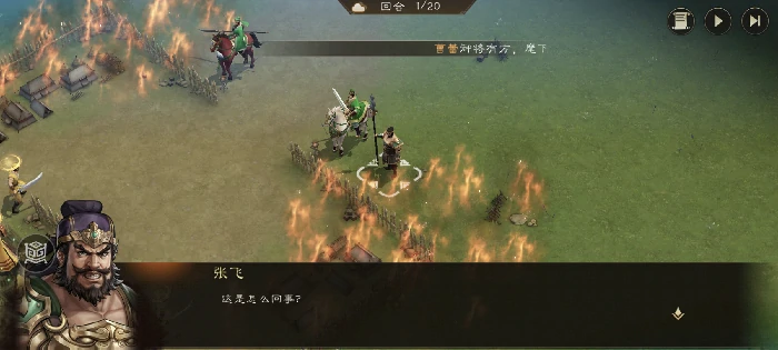 经典列传1 - 1 颍川之战