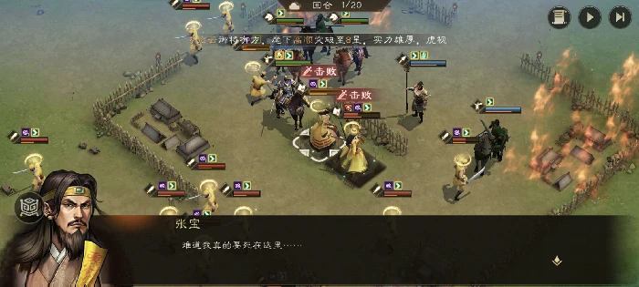 经典列传1 - 1 颍川之战