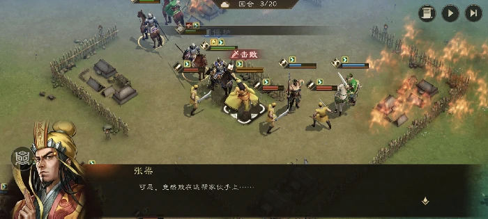 经典列传1 - 1 颍川之战