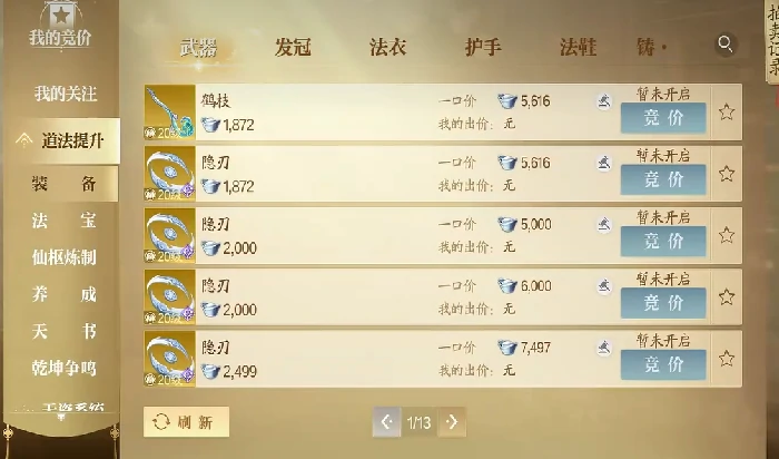 交易系统介绍