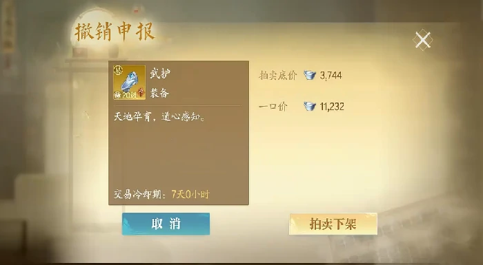 交易系统介绍