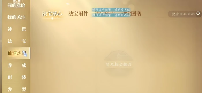 交易系统介绍