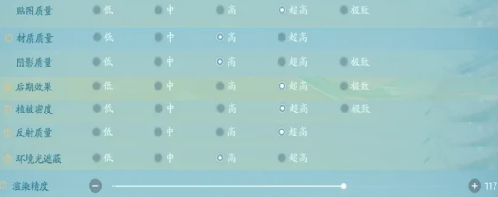 画质设置攻略