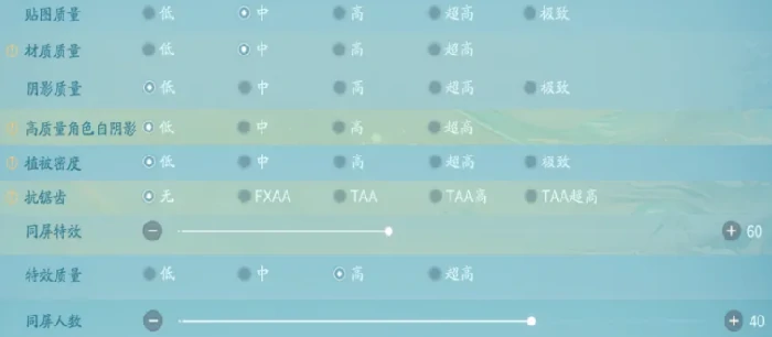 画质设置攻略