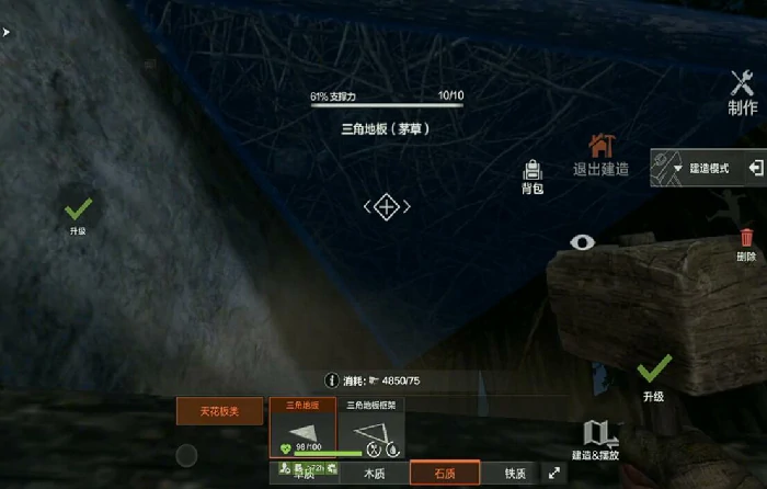 房子搭建攻略