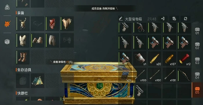 房子搭建攻略