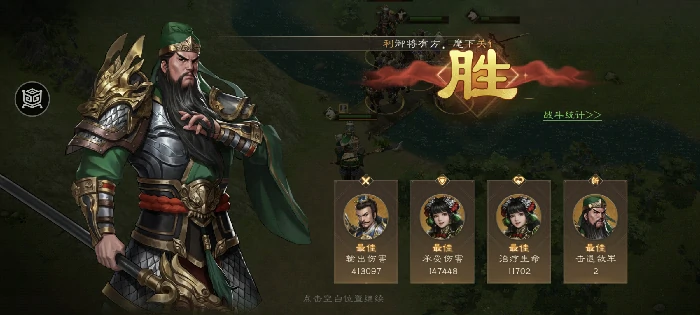 张飞之影