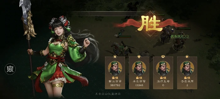 魏延之影