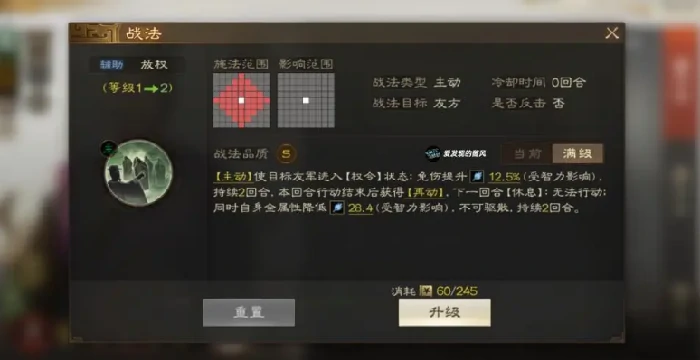 刘禅介绍