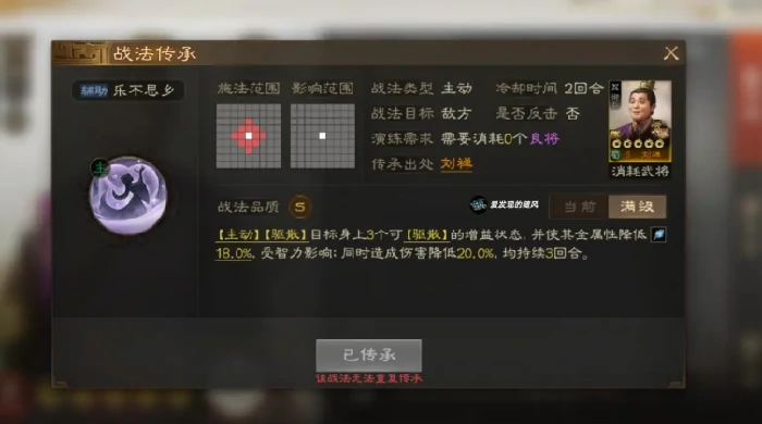 刘禅介绍