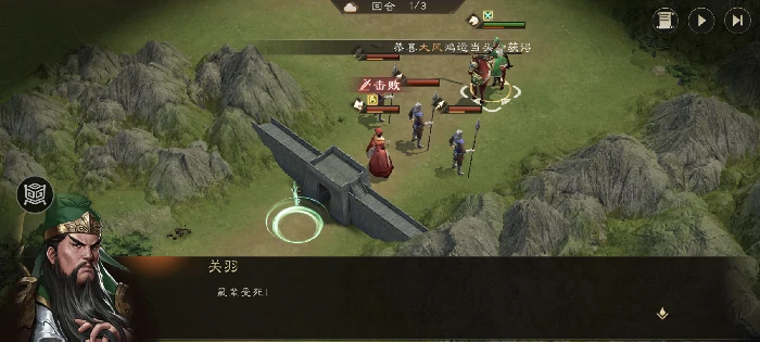 千里走单骑一