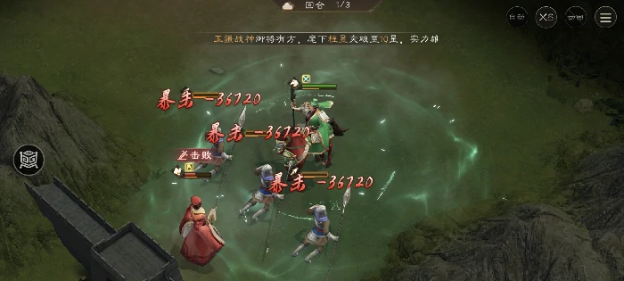 千里走单骑一