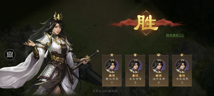 千里走单骑一