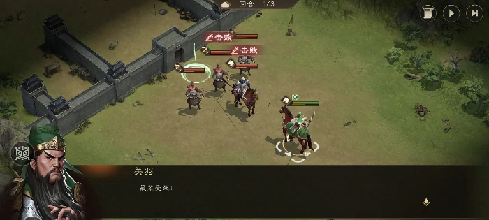 千里走单骑二