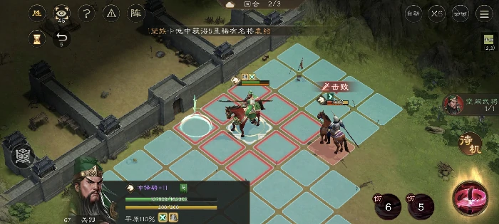 千里走单骑二