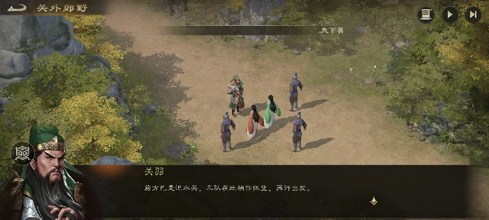 千里走单骑三